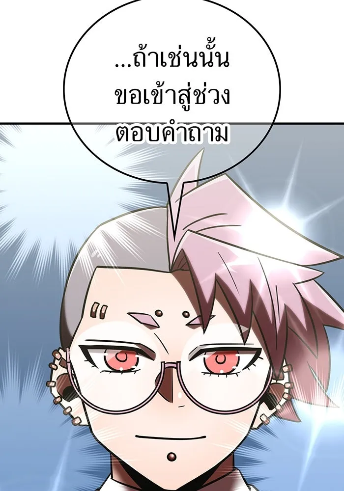 เพลเยอร์เลือดเทวะ ตอนที่ 110 หายนะครั้งที่ 4 รูปที่ 29