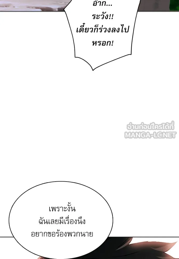 ดรูอิดแห่งสถานีโซล ตอนที่ 10 รูปที่ 129