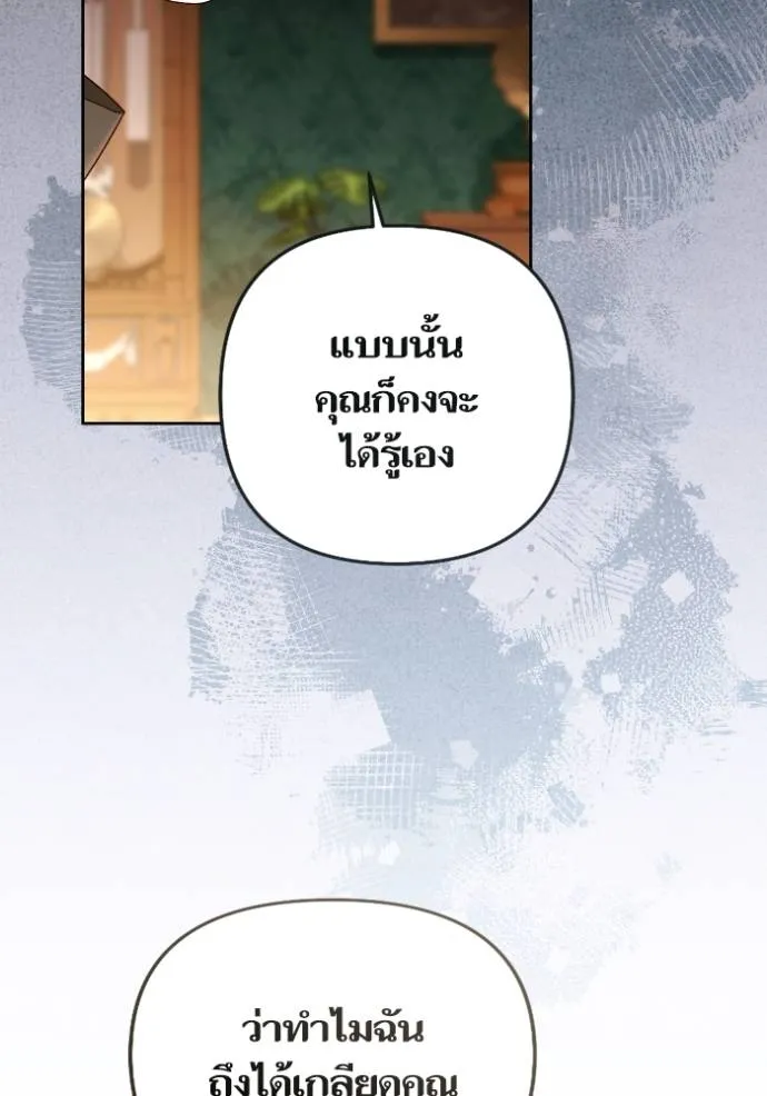 การแต่งงานครั้งใหม่ข ตอนที่ 204 รูปที่ 28