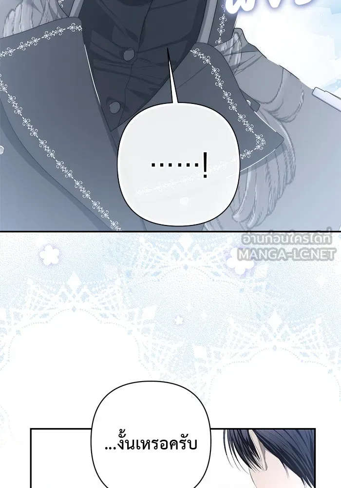 เกมรักด่านสุดท้ายจับนายพระเอก ตอนที่ 26 รูปที่ 51