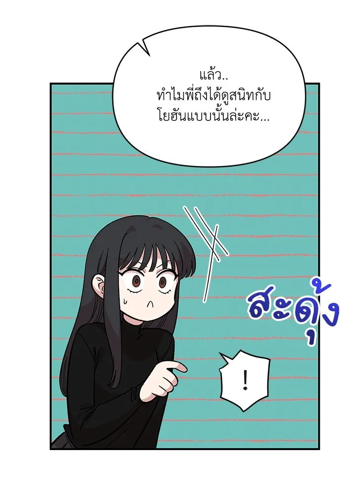 เพื่อนกันมันส์เกิน ตอนที่ 42 รูปที่ 133