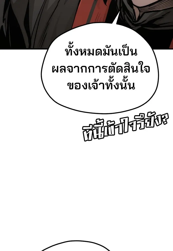 เส้นทางสู่เทพมาร ตอนที่ 122 รูปที่ 137