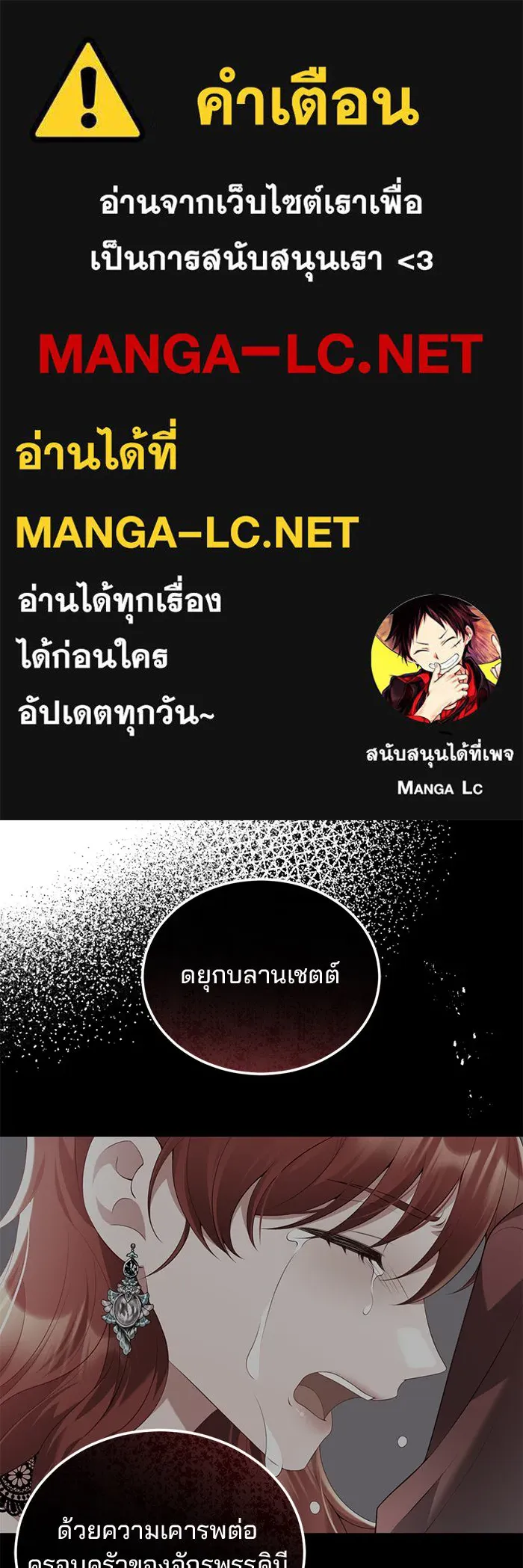 แผนหย่าสามีทรราช ตอนที่ 61 รูปที่ 1