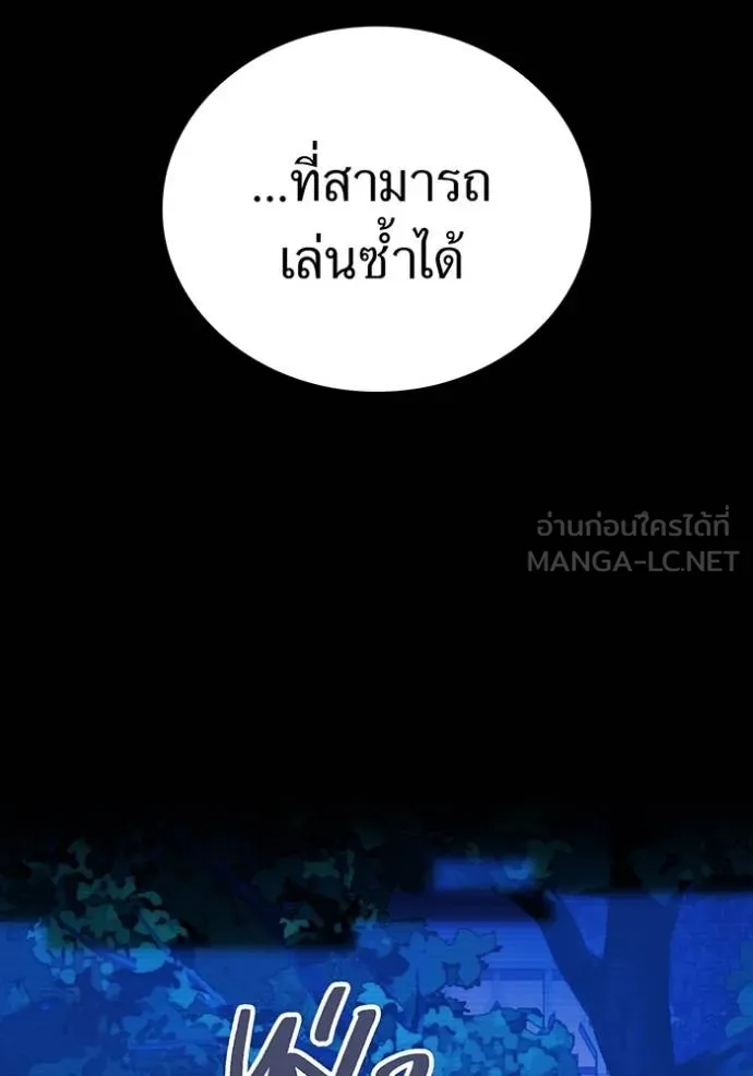 ฮันเตอร์สกิลโกง ตอนที่ 34 รูปที่ 68