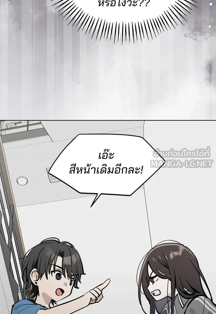 สวยเองนักเลงพอ ตอนที่ 27 รูปที่ 3