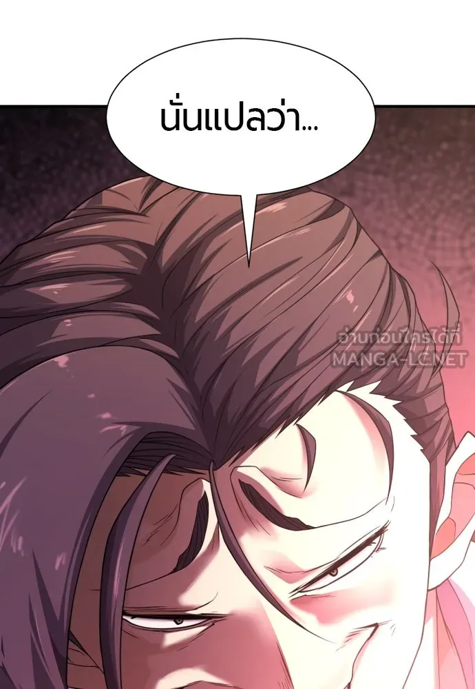 ยอดสถาปนิกผู้พิทักษ์อาณาจักร ตอนที่ 168 รูปที่ 75