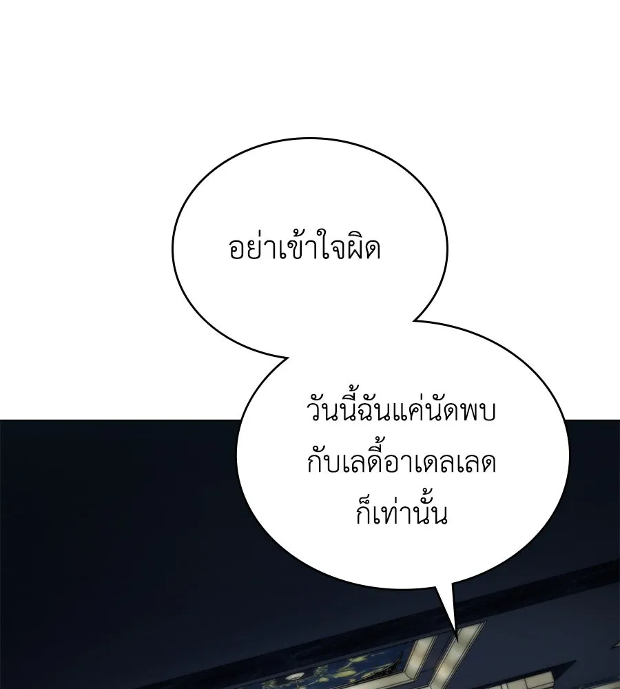 เล่ห์รักชนชั้นสูง ตอนที่ 63 รูปที่ 7