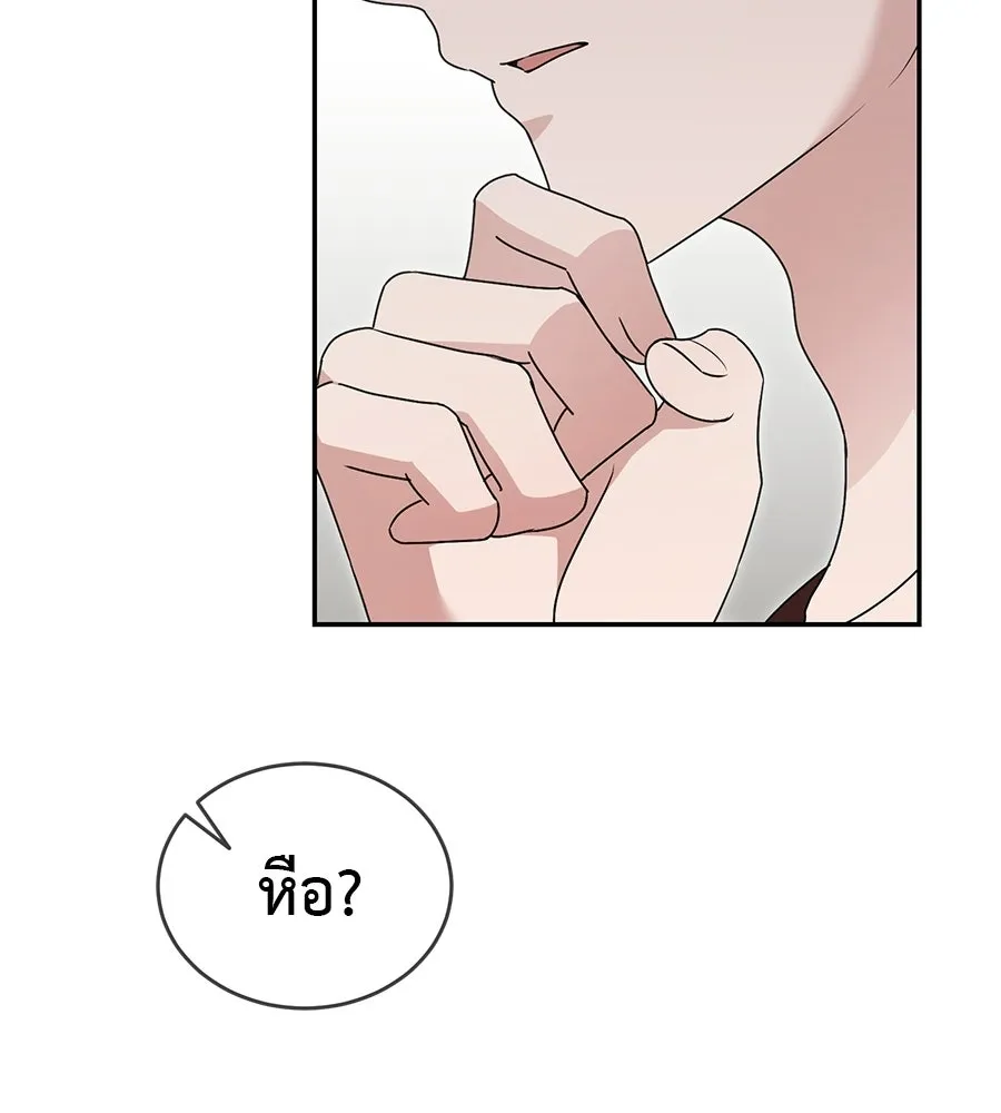 ผงาดรักนักกีฬาข้างบ้าน ตอนที่ 10 รูปที่ 53