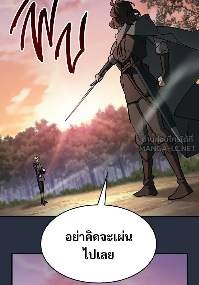 ซอร์ดมาสเตอร์ผู้กลืนดาบ ตอนที่ 9 รูปที่ 63