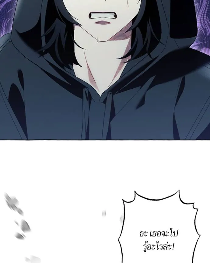 นึกว่าเป็นอิเซไคธรรม ตอนที่ 88 รูปที่ 80