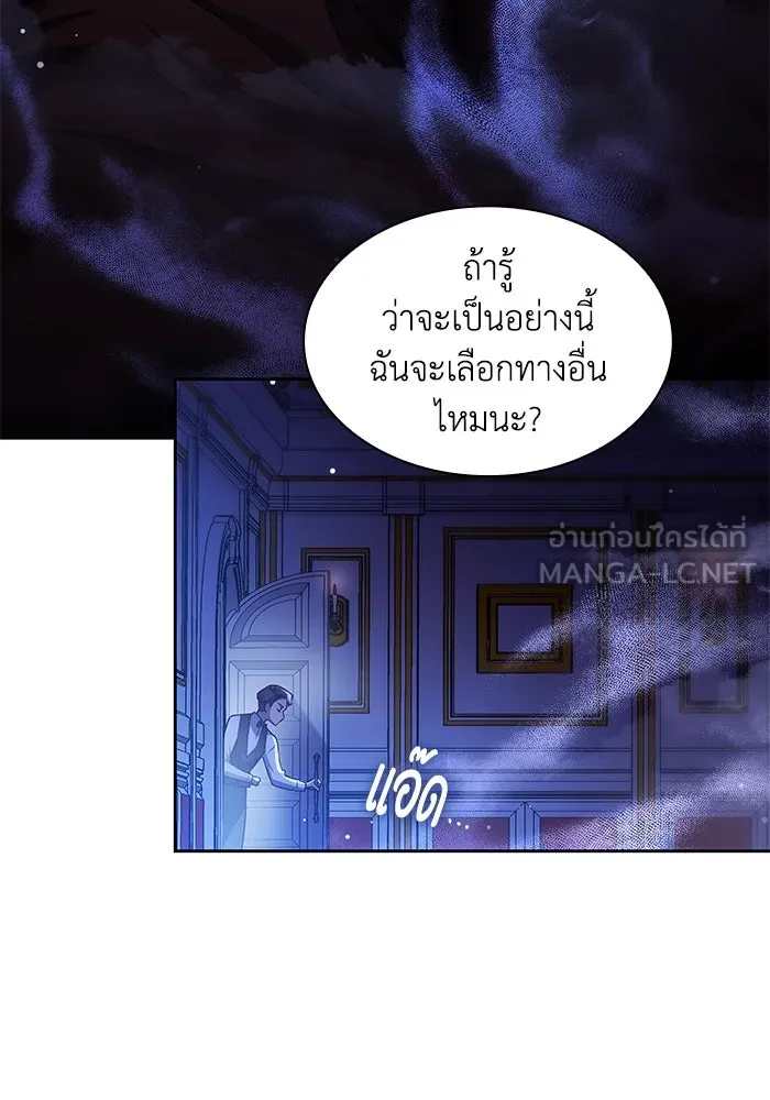 ฟิลเลียโรเซ่กับคำทำนายแห่งมงกุฎหนาม ตอนที่ 160 รูปที่ 84