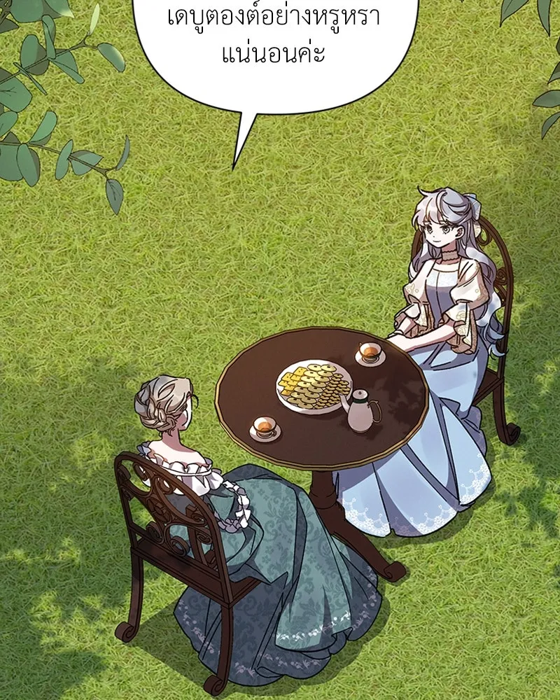 โอ้ ศัตรูที่รัก ตอนที่ 22 รูปที่ 26