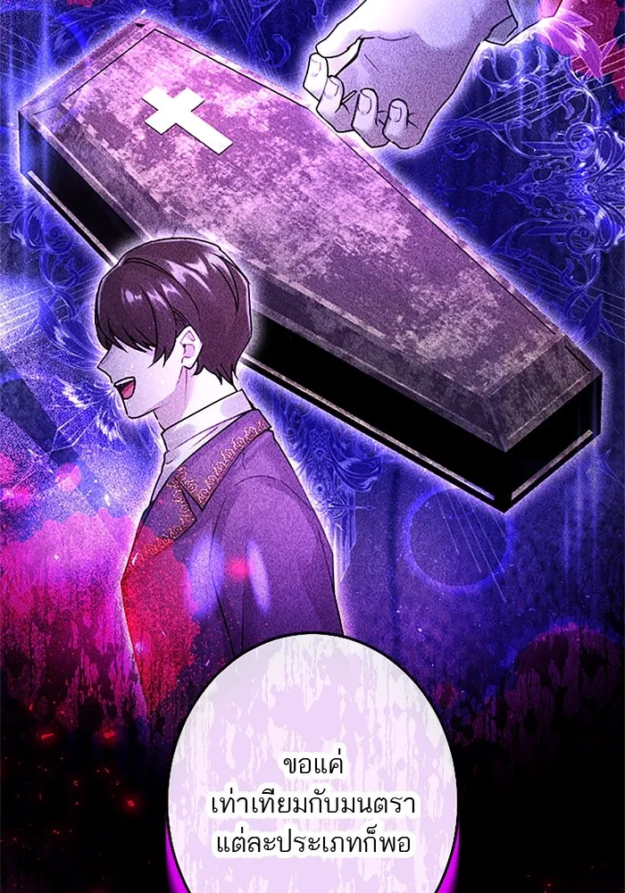 คุณหนูย้อนเวลามาเป็นอัศวิน ตอนที่ 70 รูปที่ 65