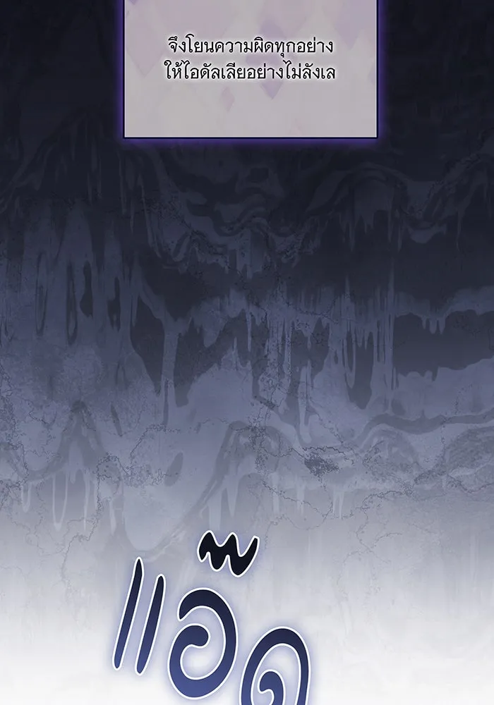 ทุกอย่างที่เสียไป ฉันขอทวงคืน ตอนที่ 39 รูปที่ 76