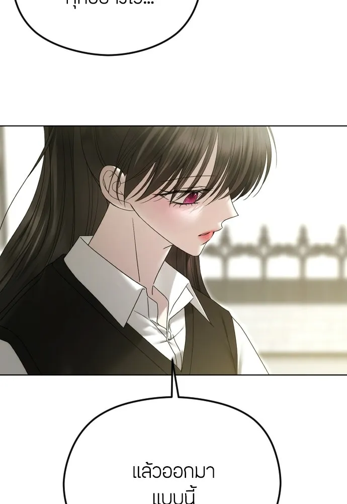 วิธีหนีตายจากนิยายโรคจิต ตอนที่ 92 รูปที่ 85