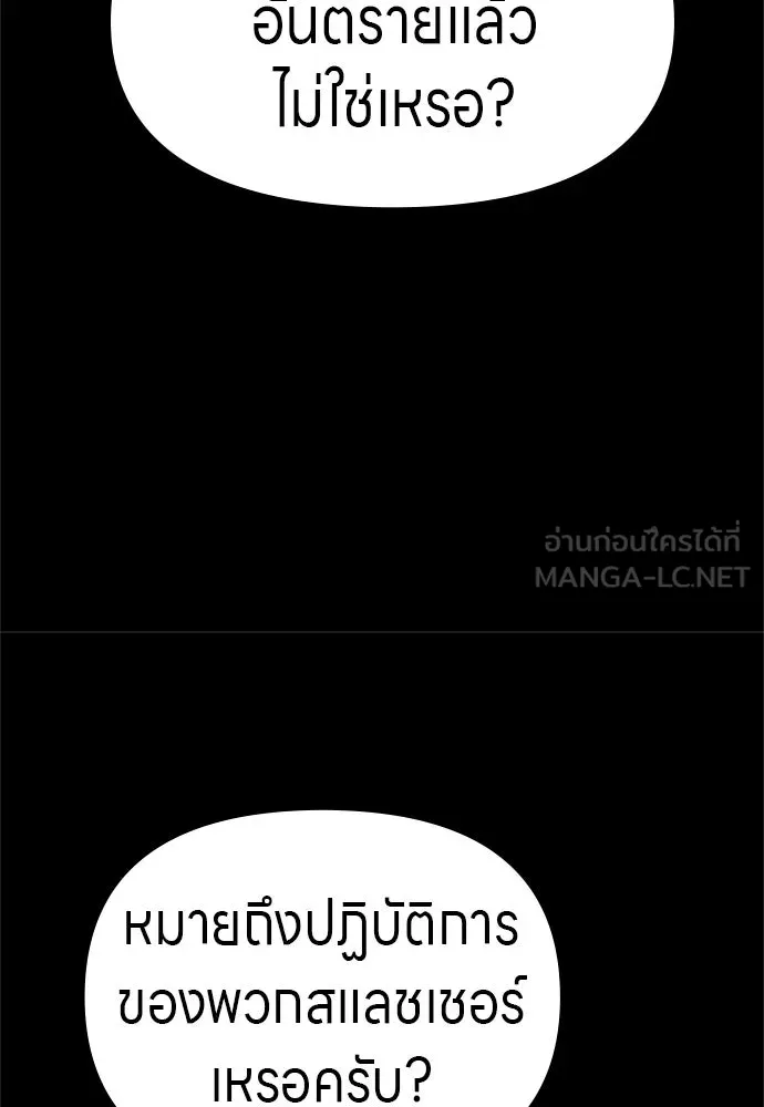 Zombie X Slasher ตอนที่ 58 รูปที่ 84