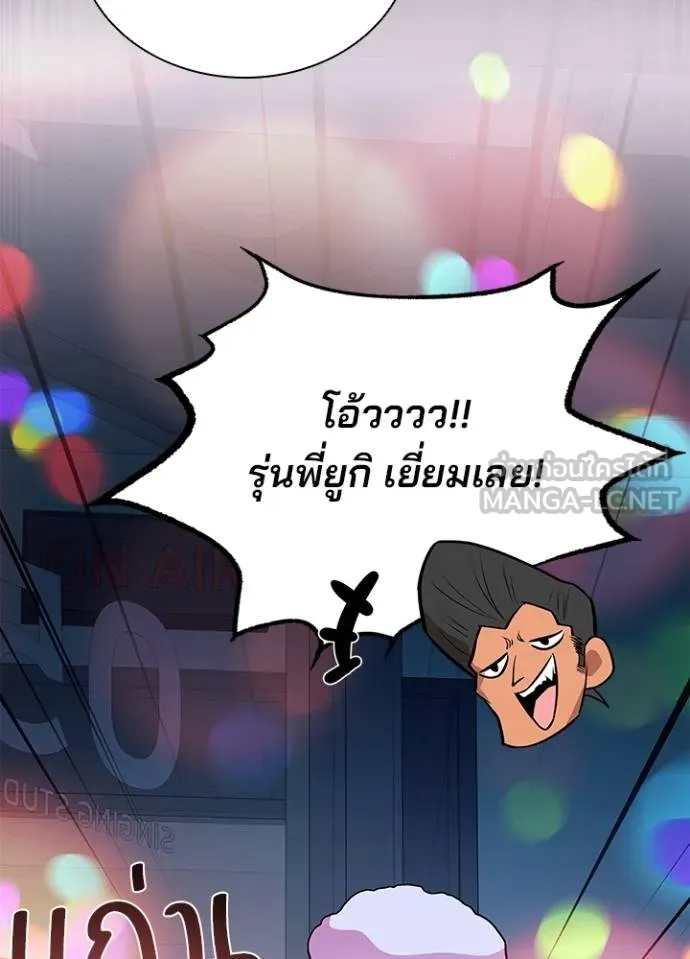 Villain to kill ตอนที่ 171 รูปที่ 127