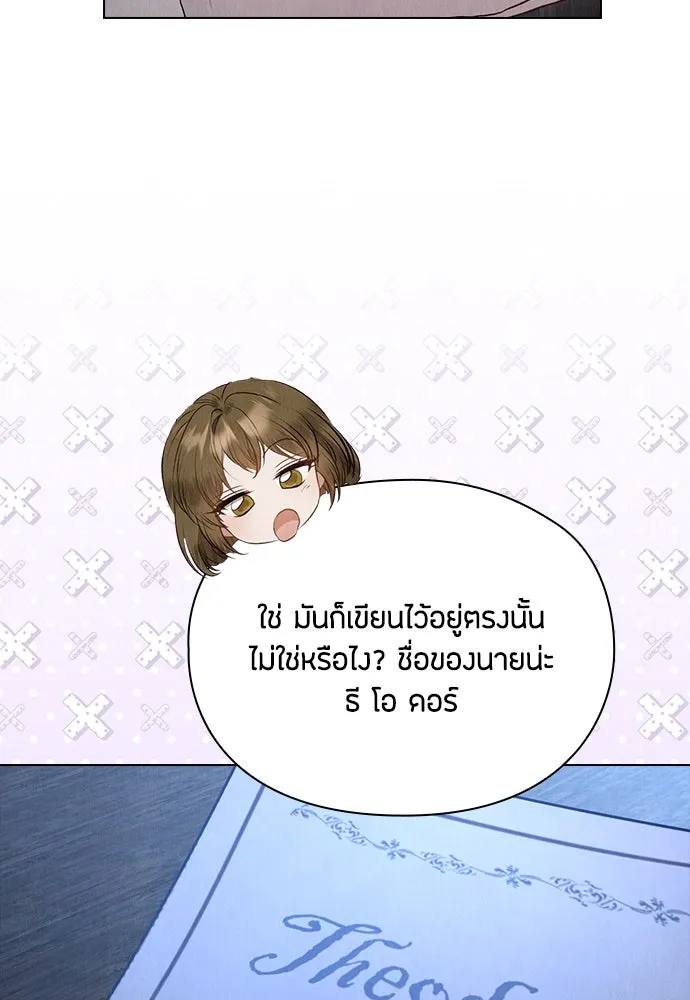 ลูกสาวตัวปลอมของท่านดยุก ตอนที่ 6 รูปที่ 34