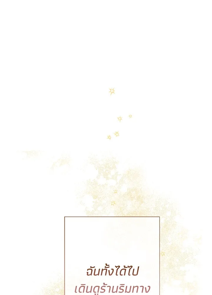 องค์ชายผู้อื้อฉาว ตอนที่ 81 รูปที่ 8