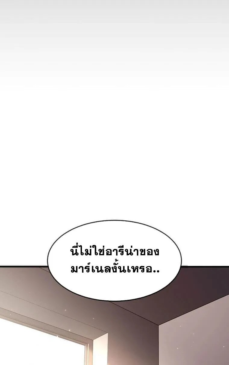 Regressed Genius Creates Mythic Items การกล_บมาของอ_จฉร_ยะผ_สร_างอาว_ธตำนาน ตอนที่ ตอนที่ 44 รูปที่ 21