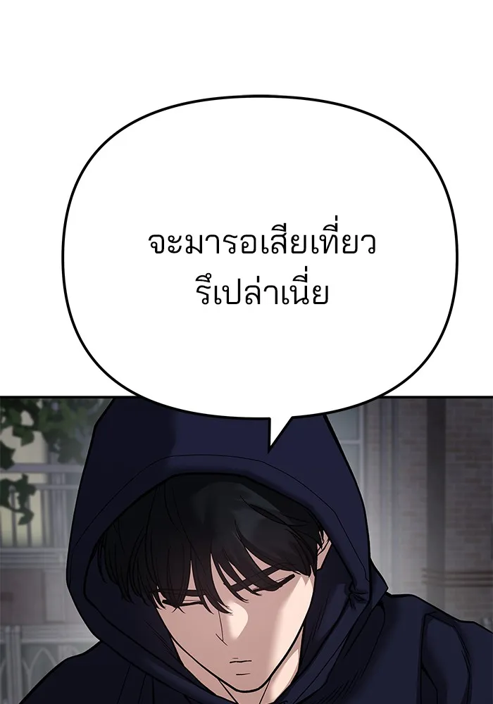 เลวฟาดเลว ตอนที่ 99 รูปที่ 19