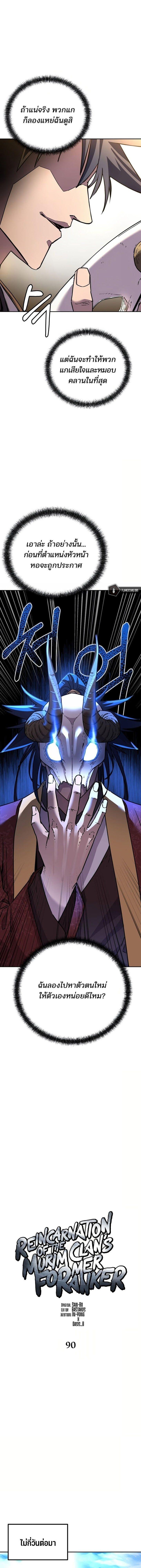 Manga-lc-com อ่านมังงะ อ่านการ์ตูน ออนไลน์ ฟรี The Reborn Ranker Chronicles ตอนที่ 1 2 3 4 5 6 7 8 9 10 11 12 13 14 ฟรี ไม่มีโฆษณา Manga-lc - อ่าน มังงะ อ่าน การ์ตูน ออนไลน์ อ่านมังงะ ฟรี