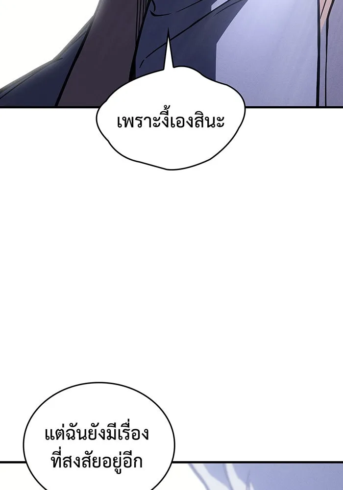 เกิดใหม่พร้อมพลังแห่งราชัน ตอนที่ 94 รูปที่ 158