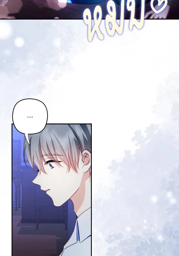 บุตรสาวของดยุกปีศาจ ตอนที่ 106 รูปที่ 68