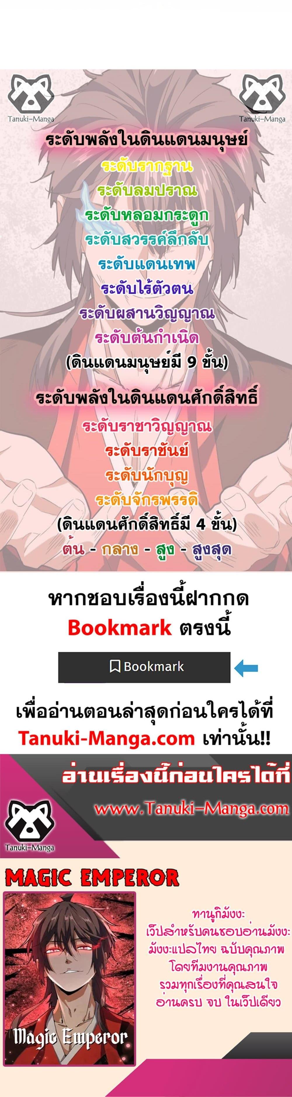 Manga-lc-com อ่านมังงะ อ่านการ์ตูน ออนไลน์ ฟรี Magic Emperor ตอนที่ 1 2 3 4 5 6 7 8 9 10 11 12 13 14 ฟรี ไม่มีโฆษณา Manga-lc - อ่าน มังงะ อ่าน การ์ตูน ออนไลน์ อ่านมังงะ ฟรี