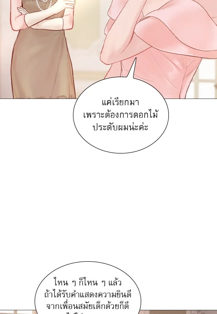 ถ้าไม่ร้อง ก็จงอ้อนวอนซะ ตอนที่ 36 รูปที่ 59