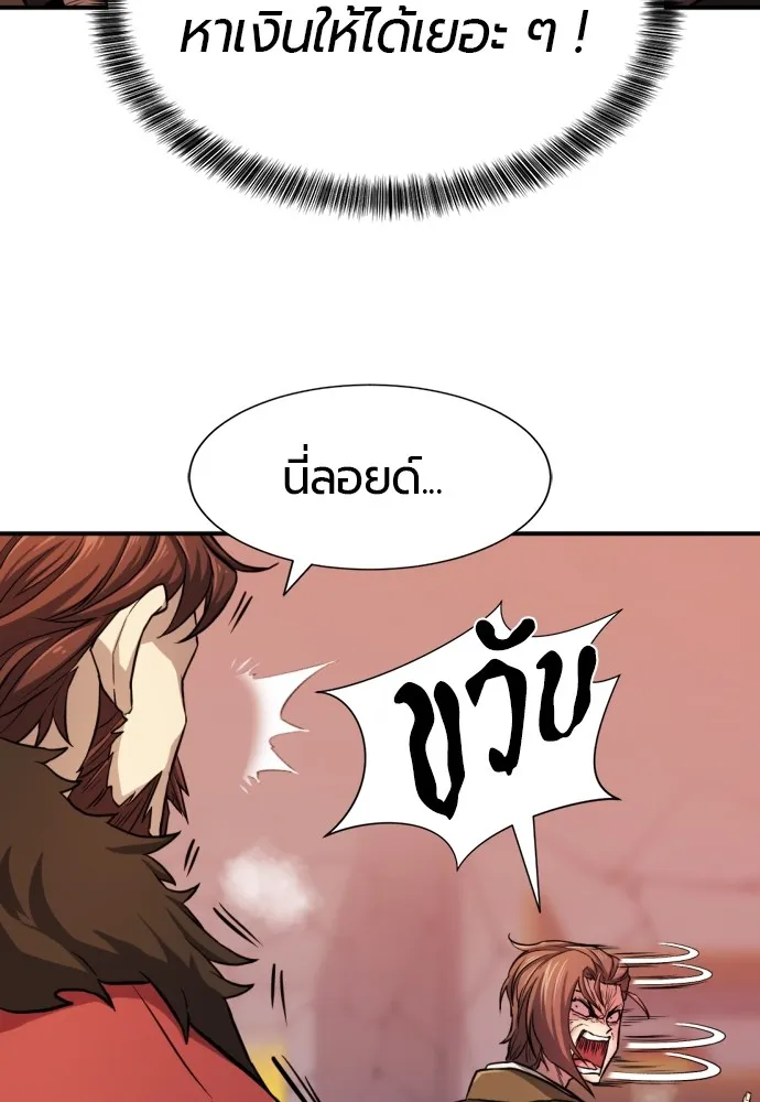 ยอดสถาปนิกผู้พิทักษ์อาณาจักร ตอนที่ 26 รูปที่ 31