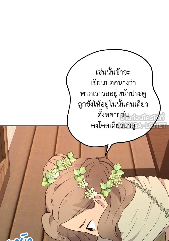 จันทร์เจ้า ตอนที่ ตอนที่ ๑๓  ข้าปักผ้าผืนนี้ให้เจ้า รูปที่ 27