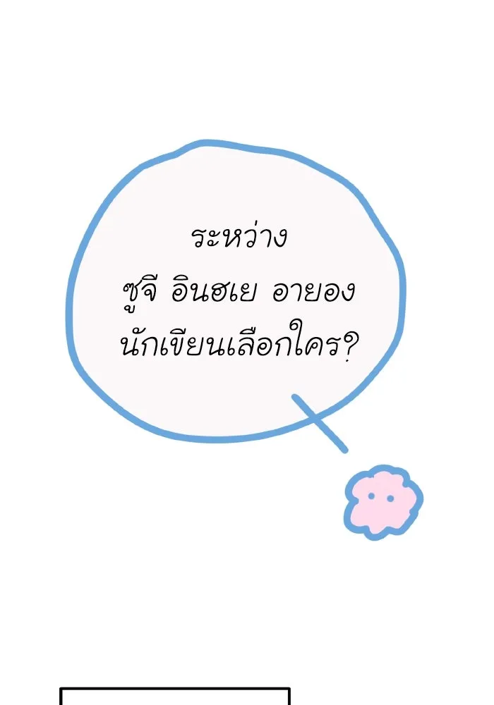 รักนี้ไม่มีรีไซเคิล ตอนที่ รีวิวซีซัน 1 รูปที่ 82