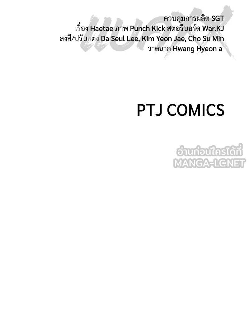 แบคXX ตอนที่ 74 รูปที่ 258