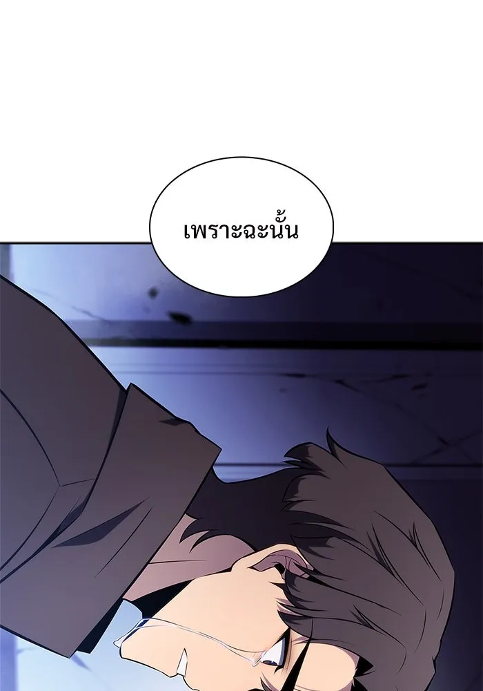 ผู้เล่นหน้าใหม่เลเวลแมกซ์ ตอนที่ 144 วันหยุด ณ ป้อมยักษ์ (2) รูปที่ 35