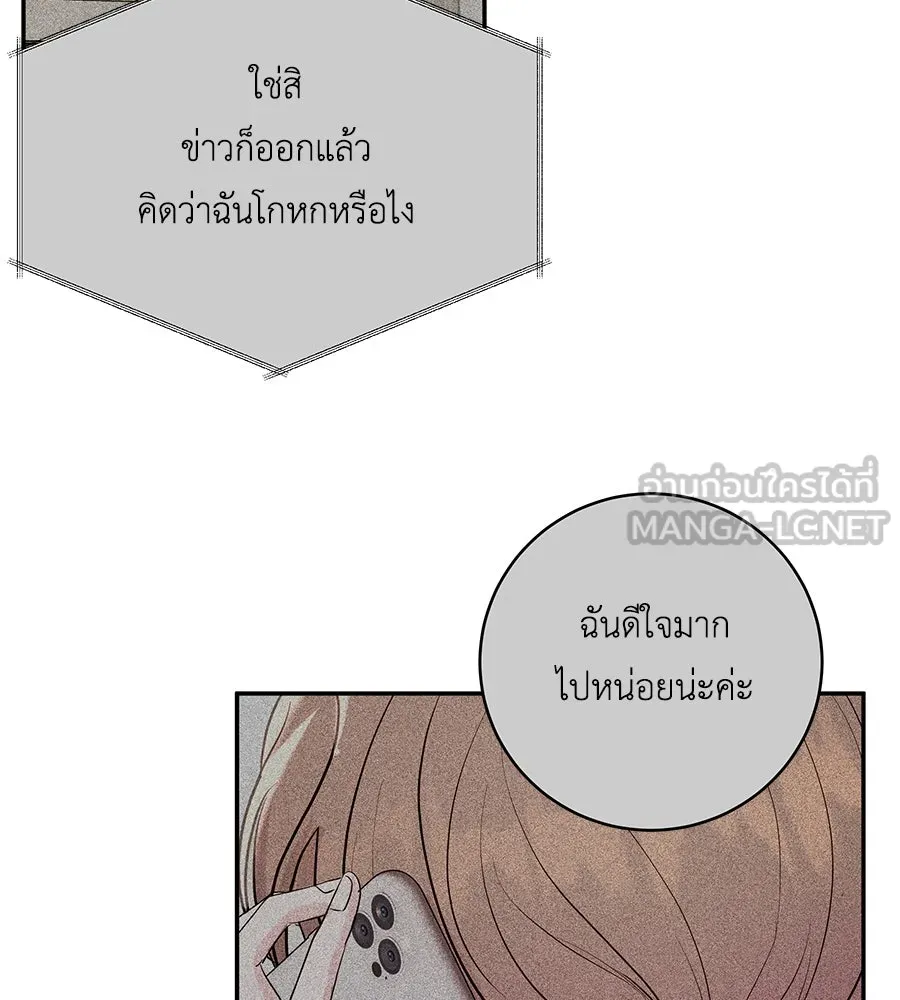 คิมหันต์นิรันดร ตอนที่ 40 รูปที่ 81