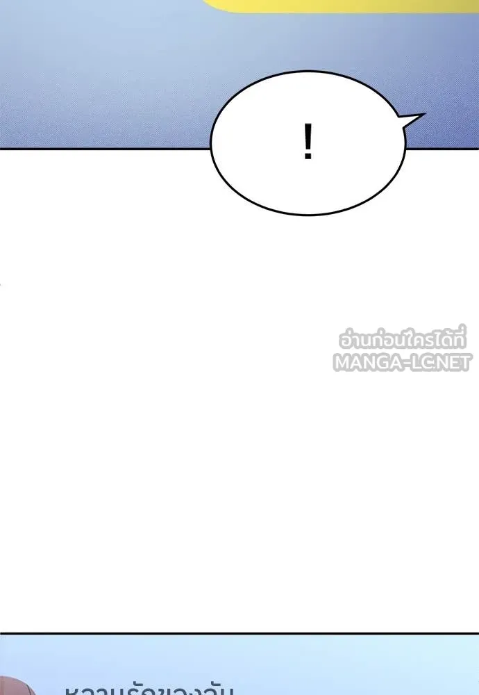 สนามเด็กล่า ตอนที่ 62 รูปที่ 22