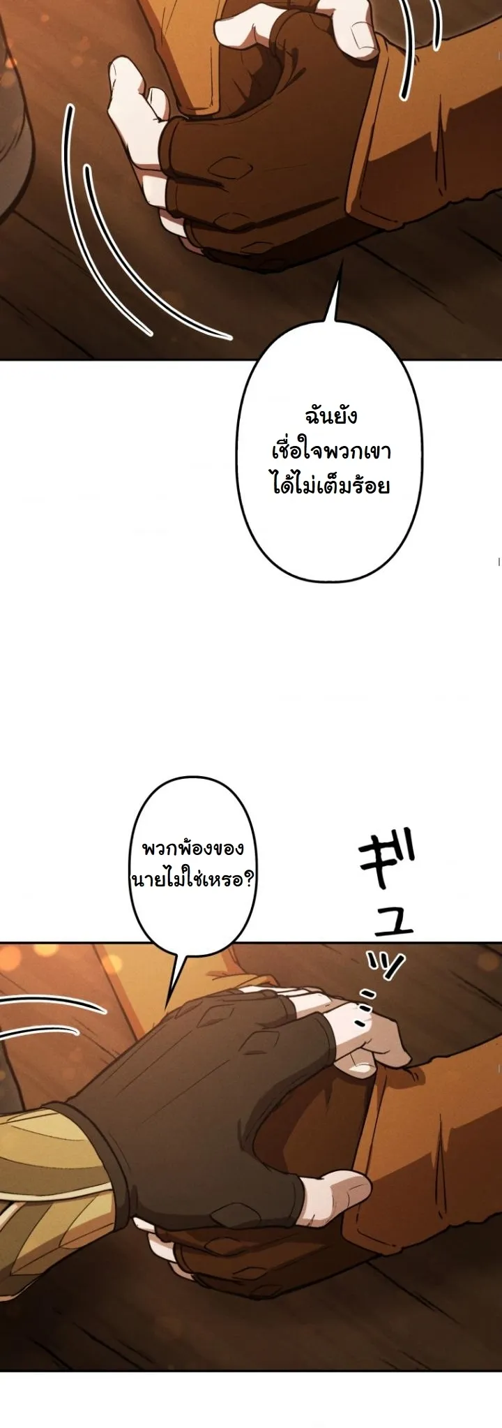 Dungeon Gourmet อ_ศว_นเป_บพ_สดาร เปล_ยนม_งกรให_เป_นเมน_เด_ด ตอนที่ ตอนที่ 21 รูปที่ 26