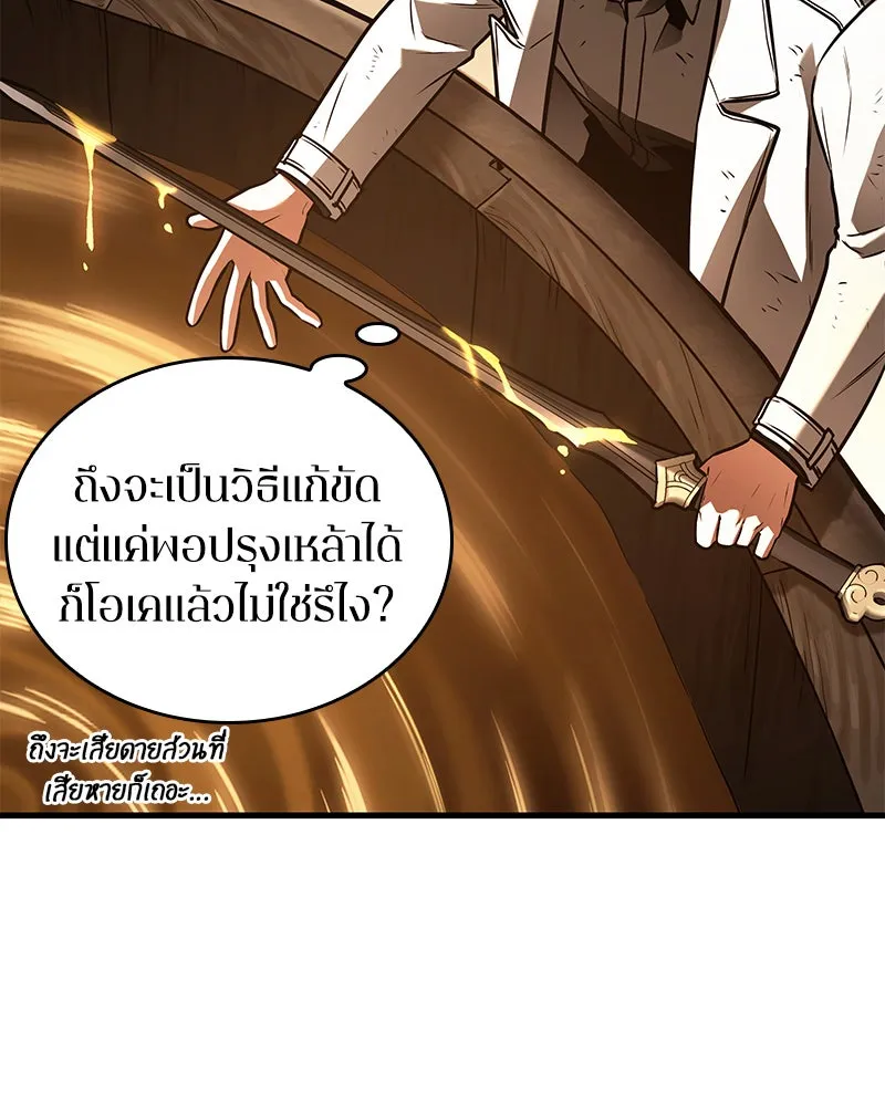 Omniscient Reader อ่านชะตาวันสิ้นโลก ตอนที่ 26 ผู้ทำลายบทละคร (2) รูปที่ 8