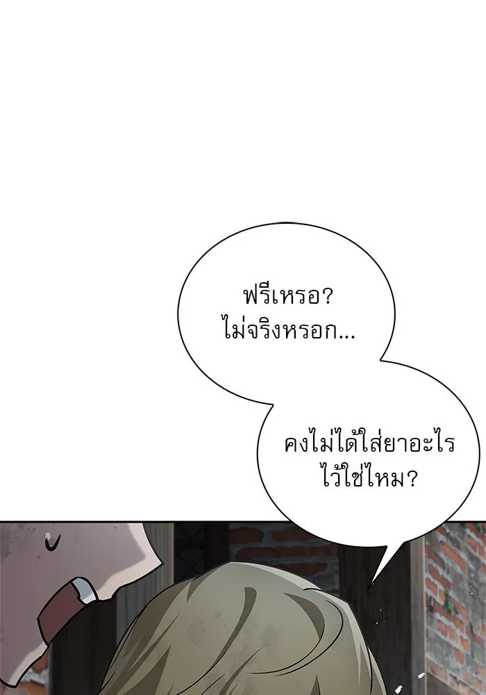 ผมไม่ได้เก่งอย่างที่คิด ตอนที่ 21 รูปที่ 14