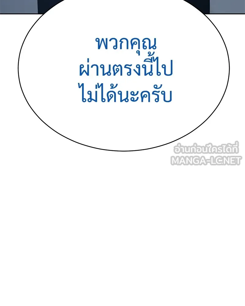 แบคXX ตอนที่ 42 รูปที่ 48