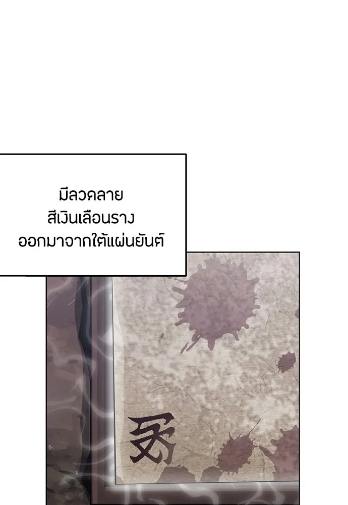 ความลับของสาวร่างทรง ตอนที่ 54 รูปที่ 92