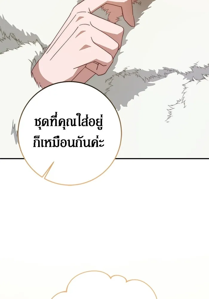 เบื้องหลังรอยยิ้มของเจ้าหญิง ตอนที่ 71 รูปที่ 137