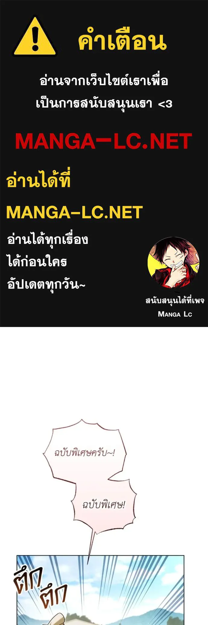 ราชินีจอมมาร ตอนที่ 68 รูปที่ 1