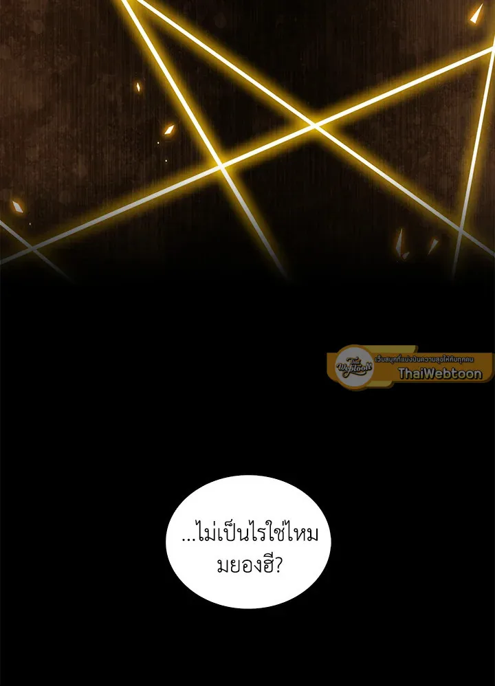 The Delivery Man From Murim ตอนที่ ตอนที่ 50 รูปที่ 58