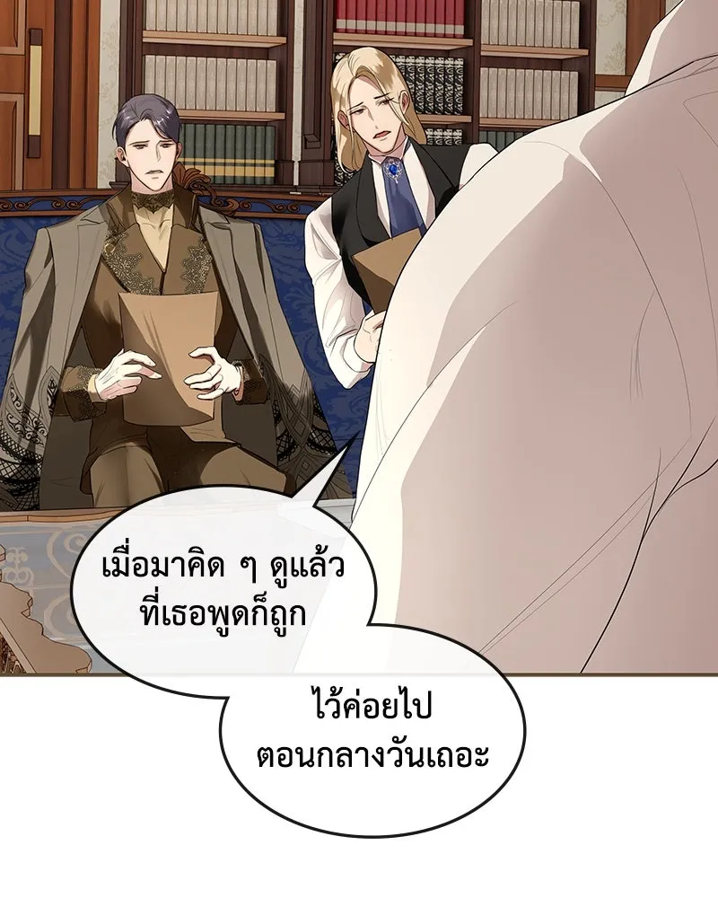 ขอบคุณที่หักหลัง ตอนที่ 17 รูปที่ 38