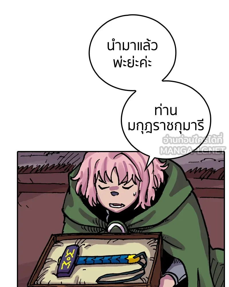 เคลวาเทส อสูรจอมราชัน ตอนที่ 39 คำสาบานของมกุฎราชกุมารี (2) รูปที่ 6