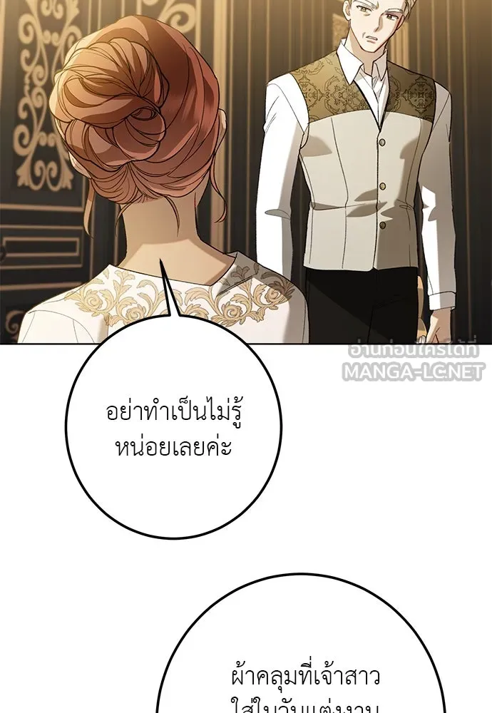 บุปผาลบคมดาบ ตอนที่ 51 รูปที่ 9