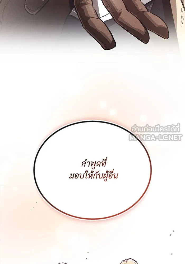 ชีวิตพลิกผันของลอร์ดผู้เกียจคร้าน ตอนที่ 100 เส้นทางที่จะต้องก้าวต่อไป รูปที่ 33