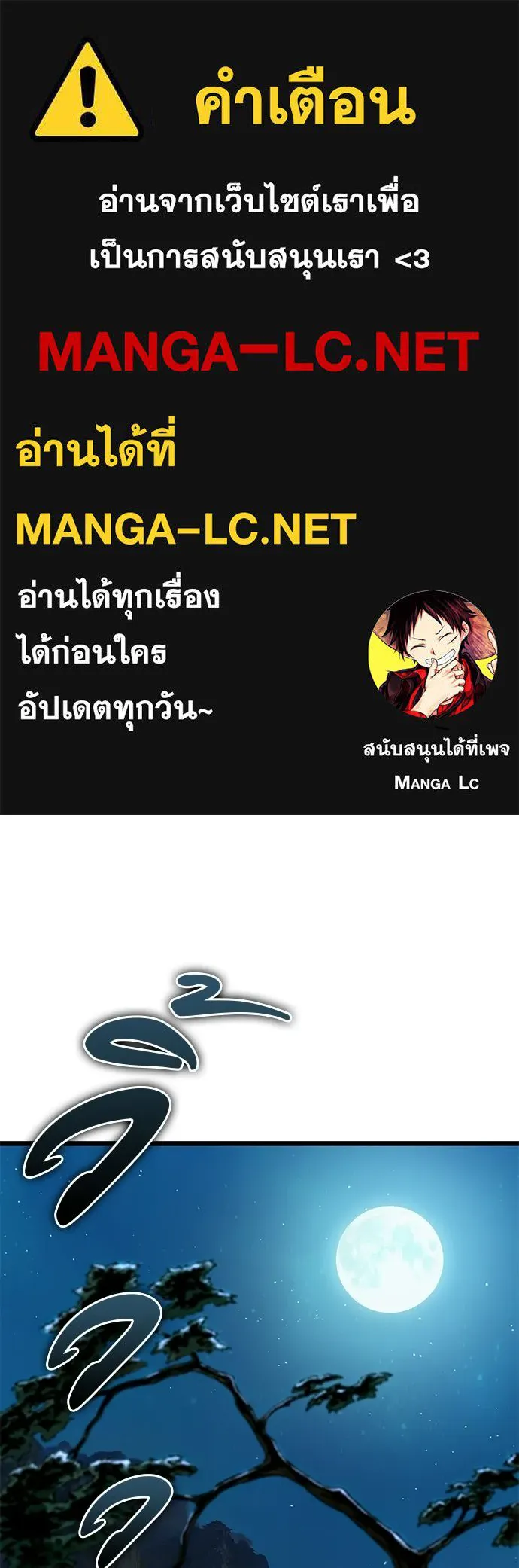 จอมยุทธ์ผู้จำได้ทุกสรรพสิ่ง ตอนที่ 1 รูปที่ 1
